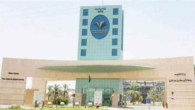 المستندات المطلوبة للتقديم على وظائف جامعة الأمير سطام