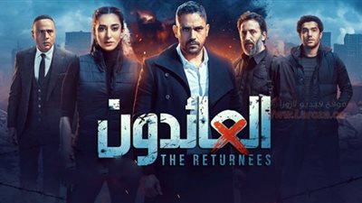 العائدون الحلقة 26| القبض على ميدو عادل من قبل داعش الإرهابية