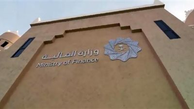 71 وظيفة شاغرة.. شروط التقديم على وظائف وزارة المالية السعودية