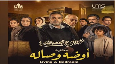 موعد عرض قصة 
