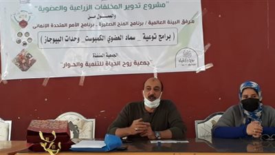 إنشاء وحدات البيوجاز لإنتاج الوقود والسماد العضوي بقرى الفيوم