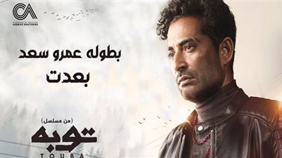 مواعيد عرض مسلسل توبة الحلقة 27