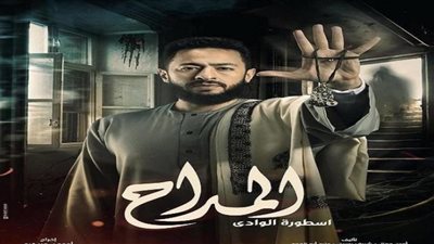 مواعيد عرض مسلسل المداح 2 الحلقة 28