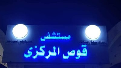 إصابة سيدة وطفلين في مشاجرة بقوص