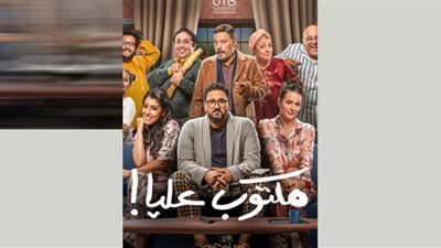 الحلقة 27| إجهاض هنادي مهنا في مسلسل مكتوب عليا