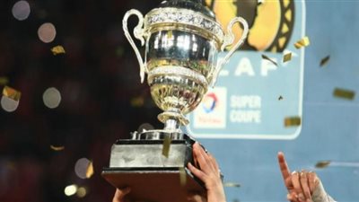 كاف يعلن موعد وملعب مباراة الأهلى و الرجاء بالسوبر الإفريقى