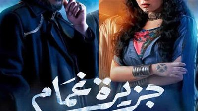 مسلسل جزيرة غمام الحلقة 27| مواعيد وقناة عرضه حصرياً