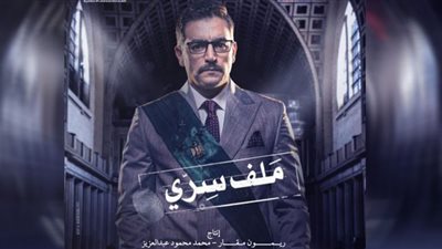 تفاصيل الحلقة 27 من مسلسل 