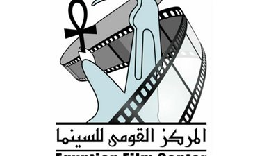 ورشة مجانية للديكور السينمائي بالمركز القومى للسينما