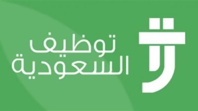 وظائف شاغرة بشركة البحر الأحمر للتطوير (لحملة البكالوريوس فقط)