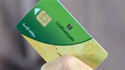 شروط إضافة المواليد الجديدة على بطاقات التموين