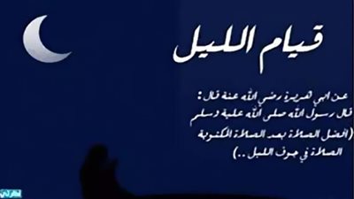 أبرز الأدعية المكتوبة بعد صلاة قيام الليل