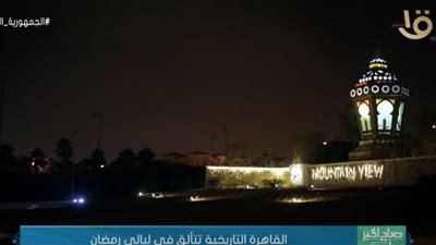 شاهد.. القاهرة التاريخية تتألق في ليالي رمضان