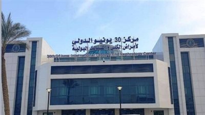 4000 جلسة غسيل كلوي شهريًا بمركز 30يونيو الدولى للكُلى والمسالك البولية بالإسماعيلية