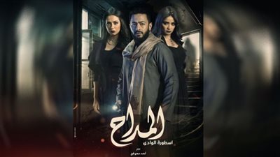 مواعيد عرض مسلسل المداح 2 الحلقة 30 والأخيرة