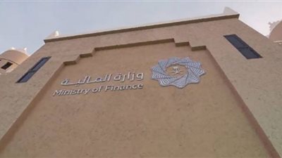 للسيدات فقط.. 71 وظيفة شاغرة بوزارة المالية السعودية