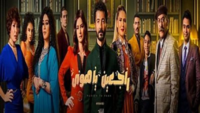 راجعين ياهوى الحلقة 29| خالد النبوي يكتشف سارق املاك عائلة أبو الهنا