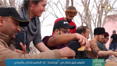 (فيديو) مع نهايته .. طقوس شهر رمضان في أوزبكستان بلاد الإمامين البخاري والترمذي