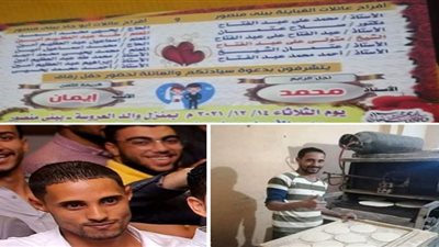تفاصيل وفاة شاب قبل زفافه ب 72 ساعة بالشرقية