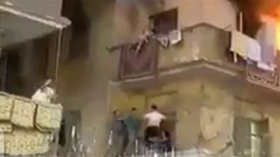 بين الحياة والموت.. إنقاذ طفل قفز من حريق شقة في الإسكندرية