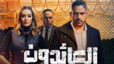 العائدون الأكثر بحثًا على جوجل بعد عرض الحلقة ٢٩