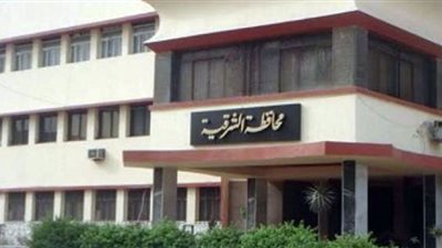 مساعدات ووظائف ومعاشات تكافل وكرامة في الشرقية