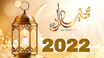 أحدث صور التهنئة بمناسبة عيد الفطر 2022