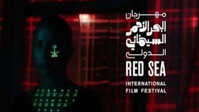القائمة الكاملة لجوائز مهرجان البحر الأحمر الدولي السينمائي