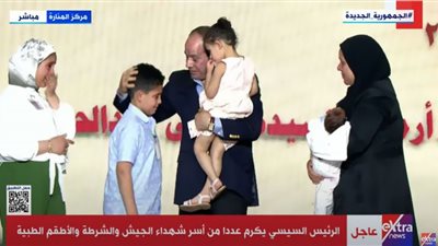 (فيديو) لقطة مؤثرة للسيسي مع أبناء الشهيد محمد محمود في احتفالية عيد الفطر