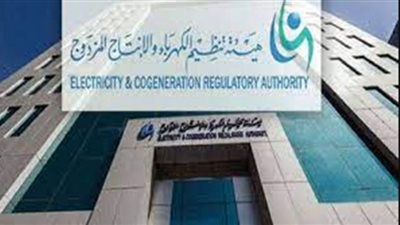 هيئة تنظيم الكهرباء.. خطوات التسجيل في الوظائف الشاغرة