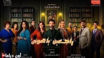 ناقد فني مشيدًا بجزيرة غمام وراجعين يا هوا: اقتربا من الكمال (فيديو)