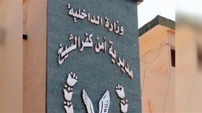 ضبط متهم هارب من 43 حكم قضائي وأسلحة نارية و1800 مخالفة مرورية بكفر الشيخ