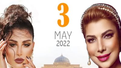 حفلات السعودية في عيد الفطر2022|أصالة وأميمة طالب في الرياض..الليلة