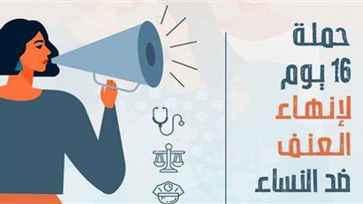 توصيات حملة المرأة الجديدة 