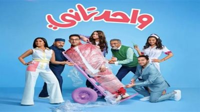 واحد تاني في الصدارة..إيرادات اليوم الأول لسينما عيد الفطر 2022