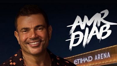 حفلات عيد الفطر2022|عمرو دياب يلتقي جمهوره في الإمارات ..الليلة