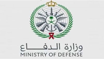 وزارة الدفاع السعودية.. مواعيد بدء وغلق التسجيل في الوظائف