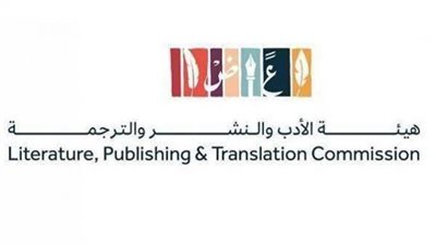 هيئة الأدب والنشر السعودية تُطلق مبادرة 