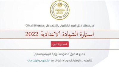 استمارة الشهادة الإعدادية.. موعد انتهاء التسجيل