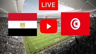 لايف.. مشاهدة مباراة تونس ضد مصر.. بث مباشر مصر وتونس كأس العرب