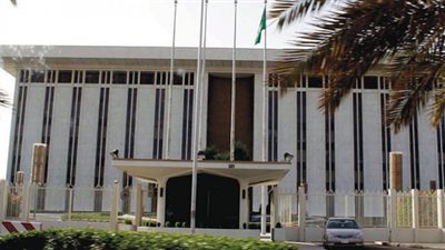 البنك المركزي السعودي يرفع معدل الفائدة بنسبة 0.5%