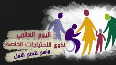 احتفالات ومسرح عرائس لطلاب مدراس ذوي الهمم بالبحيرة