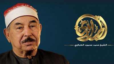 عامان على رحيله.. الشيخ الطبلاوى آخر حبة في سبحة القراء العظام