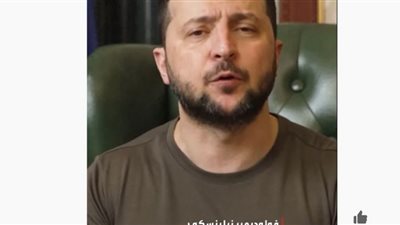 (فيديو) الرئيس الأوكراني يطلق منصة لجمع التبرعات لبلاده