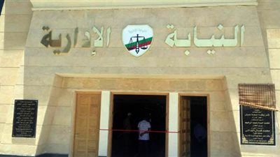 شروط التقدم لوظيفة معاون نيابة إدارية