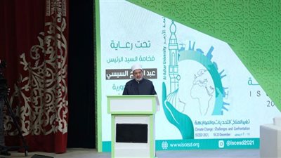 شيخ الأزهر: الأزمة الجديدة التي تضرب عالمنا اليوم هى البيئة والمناخ