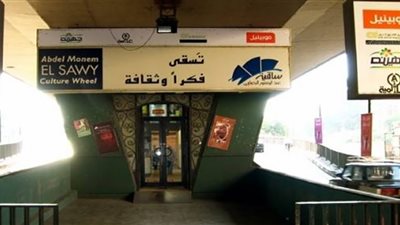 الجمعة.. ساقية الصاوي تستضيف حفل إنشاد ديني على مسرحها