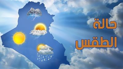 القاهرة تسجل 32| تعرف على حالة الطقس غدًا الأحد