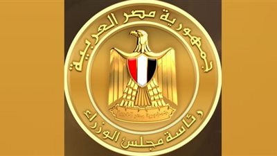 مجلس الوزراء ينعى شهداء حادث غرب سيناء الإرهابى