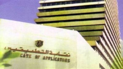 نقابة التطبيقيين تنعى شهداء الوطن في غرب سيناء